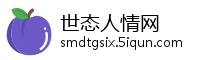 世态人情网